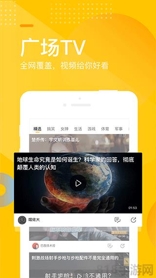 手機搜狐網蘋果版界面展示2