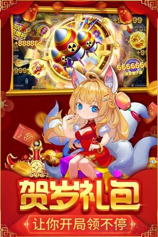 捕魚大決戰oppo版界面展示2