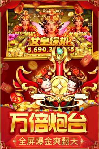 捕魚大決戰oppo版界面展示2