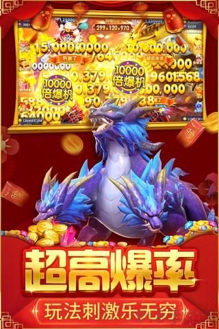 捕魚大決戰oppo版界面展示2