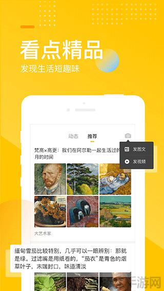 手機搜狐網蘋果版界面展示2