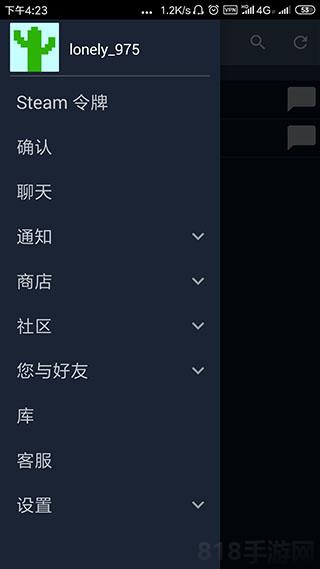 steam手機(jī)版官方正版界面展示2