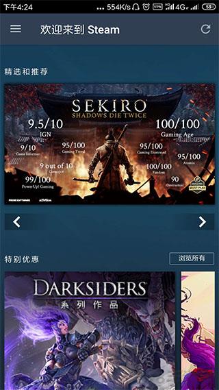 steam手機(jī)版官方正版界面展示2