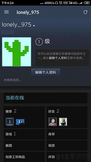 steam手機(jī)版官方正版界面展示2