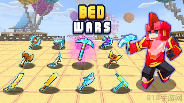 我的世界起床戰爭手機版(Bed Wars)界面展示2