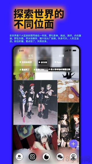 公路商店ios版界面展示2