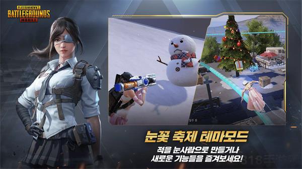 pubgmobile官方正版界面展示2