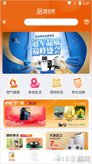  壹品慧界面展示2