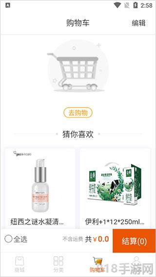  壹品慧界面展示2