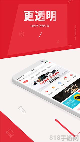 震坤行app界面展示2