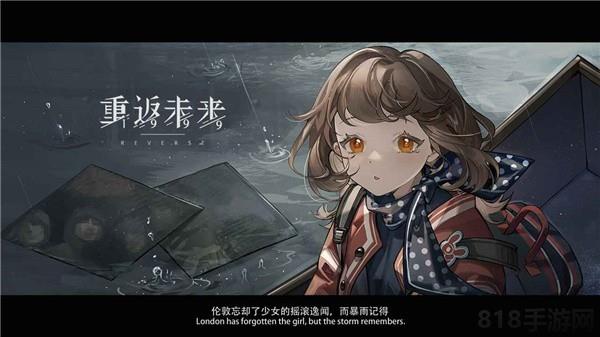 重返未來1999最新版2025界面展示2
