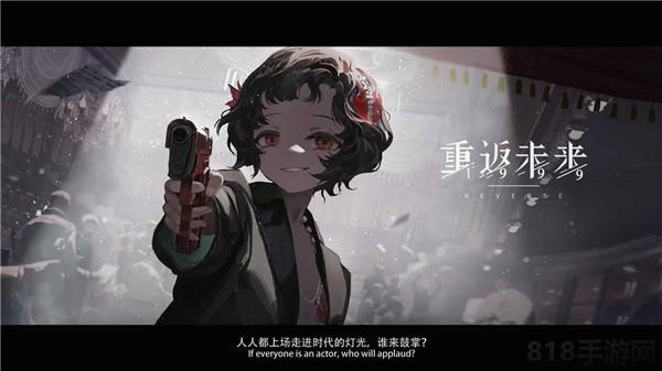 重返未來1999最新版2025界面展示2