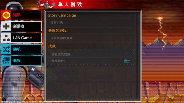 復(fù)古指揮官中文版界面展示2