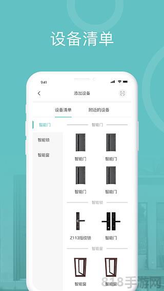 王力安防界面展示2