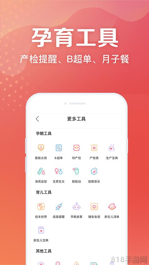 媽媽社區(qū)ios版界面展示2