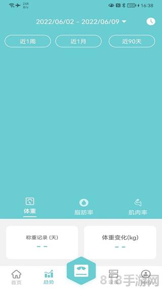 輕巧界面展示2