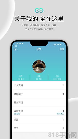 wearfit2.0智能手環(huán)app界面展示2