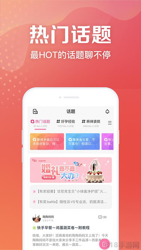 媽媽社區(qū)ios版界面展示2