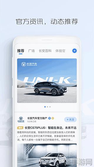 長安汽車界面展示2