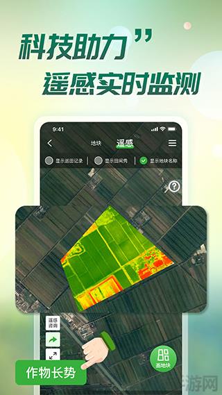 map智農界面展示2