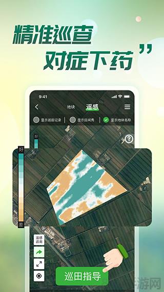map智農界面展示2