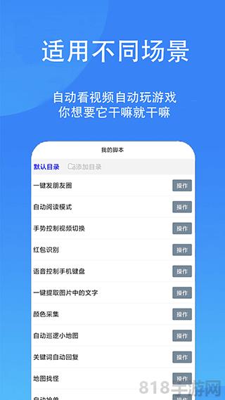 觸控精靈界面展示2