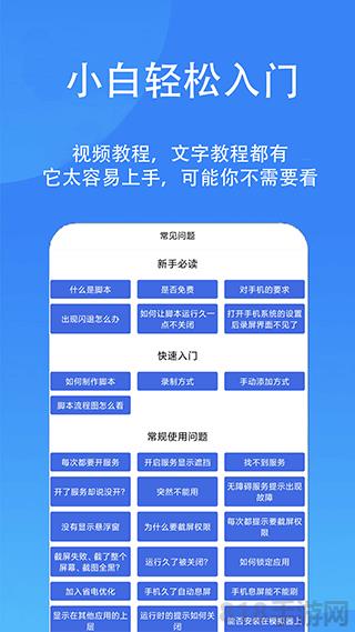 觸控精靈界面展示2