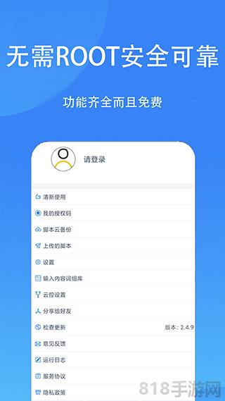 觸控精靈界面展示2