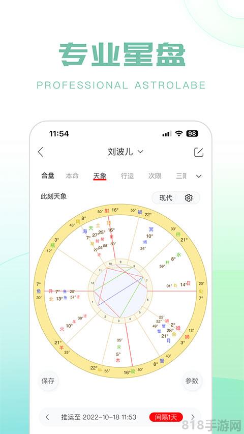 生日管家界面展示2