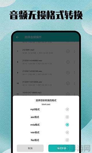格式轉(zhuǎn)換全能王app界面展示2