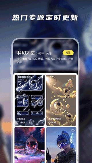 皮皮桌面壁紙界面展示2