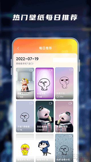 皮皮桌面壁紙界面展示2