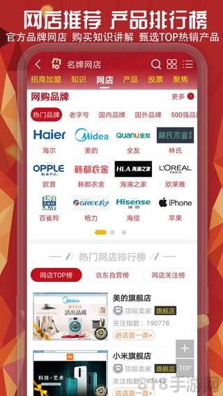 十大品牌CNPP界面展示2