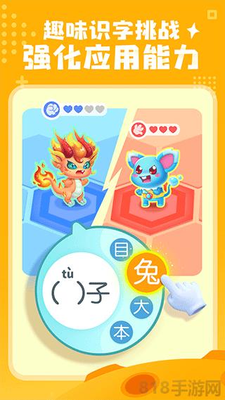 寶寶巴士漢字vip解鎖版界面展示2