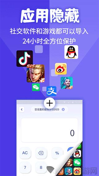 應(yīng)用隱藏計算器界面展示2