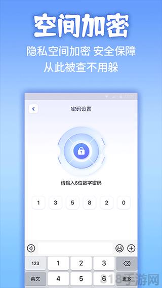 應(yīng)用隱藏計算器界面展示2