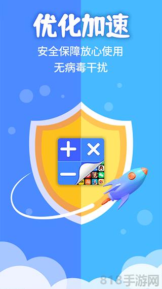應(yīng)用隱藏計算器界面展示2