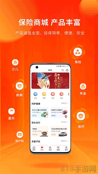 人保壽險管家官方版界面展示2