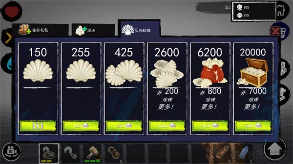 木筏求生小浪同款界面展示2