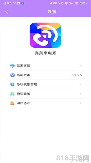 完美來(lái)電秀界面展示2