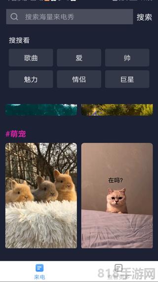完美來(lái)電秀界面展示2