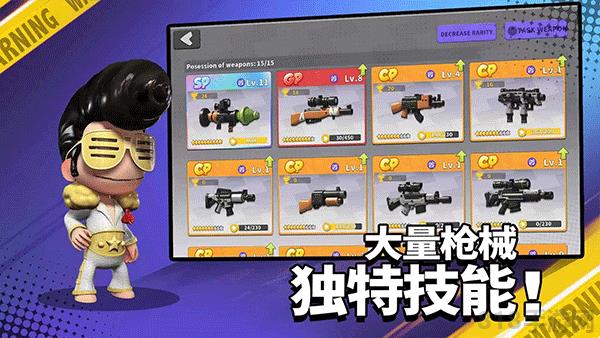 英雄射手聯機版最新版界面展示2