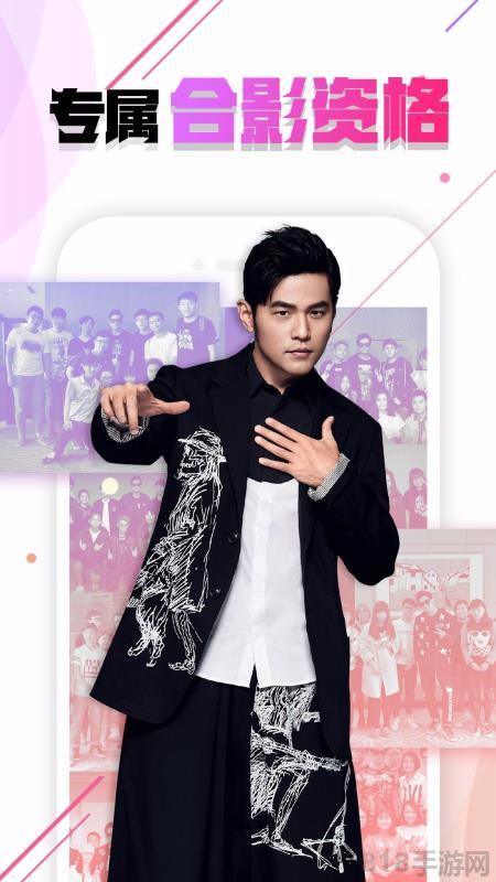 JayMe app界面展示2