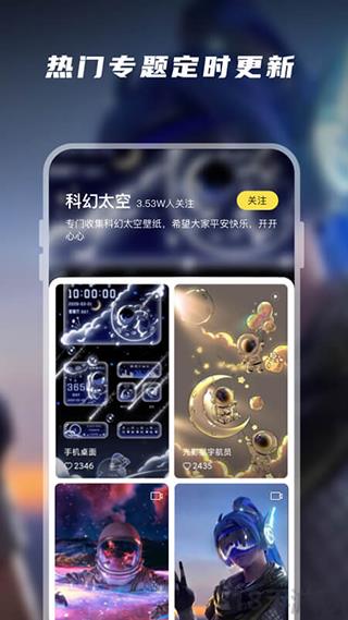 大眾動(dòng)態(tài)壁紙界面展示2