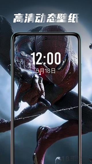 大眾動(dòng)態(tài)壁紙界面展示2
