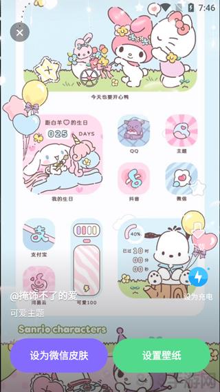大眾動(dòng)態(tài)壁紙界面展示2