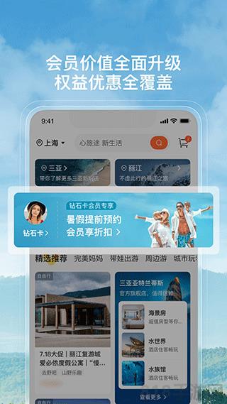 托邁酷客界面展示2
