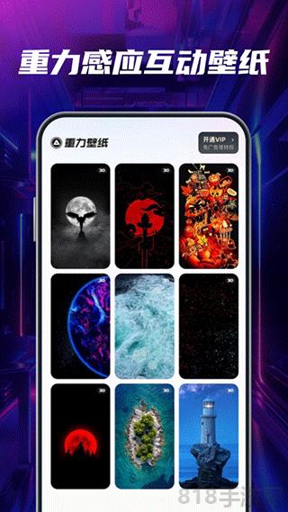 多多動態壁紙界面展示2