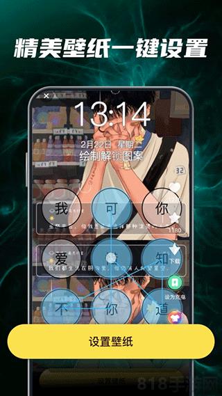 多多動態壁紙界面展示2