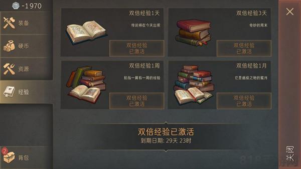 地球末日中世紀2025最新版界面展示2